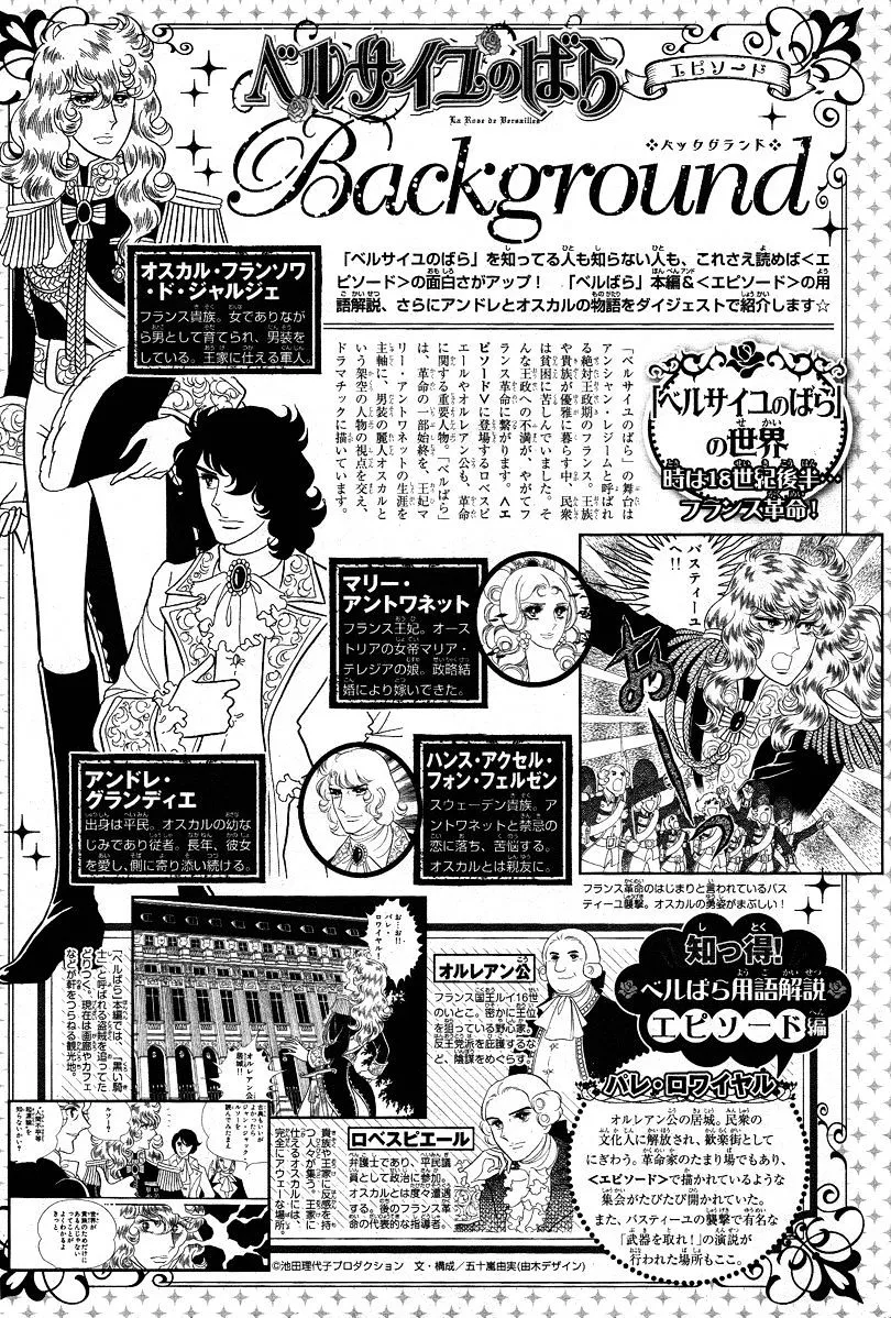 Read Versailles no Bara chapter 6.1 image 17 on Lezhin