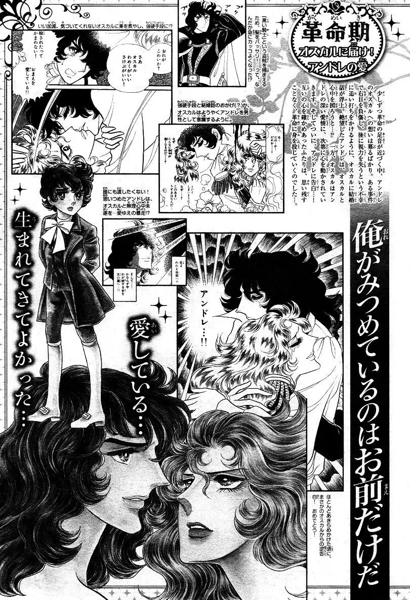 Read Versailles no Bara chapter 6.1 image 19 on Lezhin