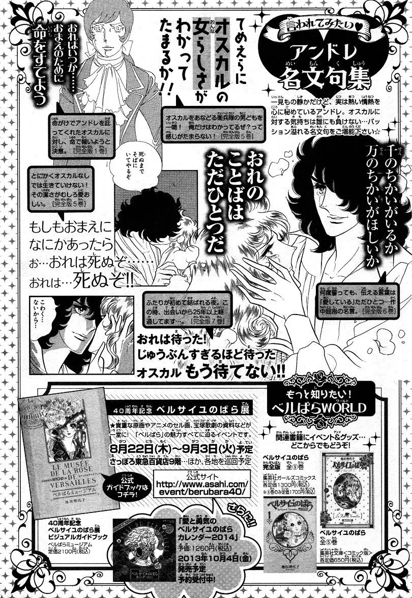 Read Versailles no Bara chapter 6.1 image 20 on Lezhin
