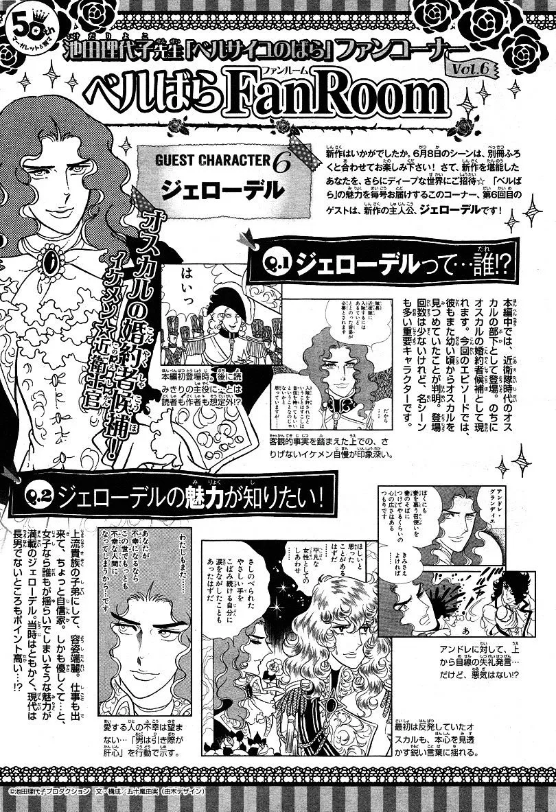 Read Versailles no Bara chapter 6.2 image 26 on Lezhin