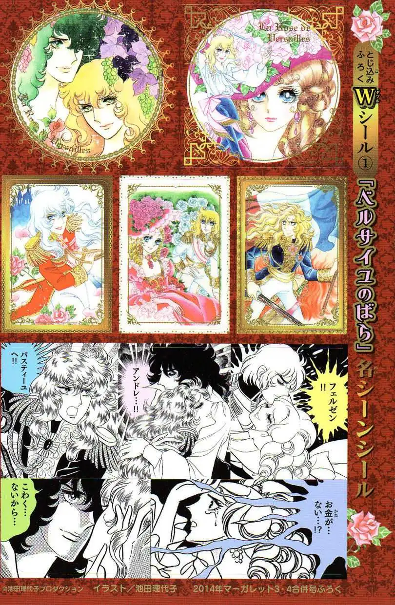 Read Versailles no Bara chapter 6.2 image 29 on Lezhin