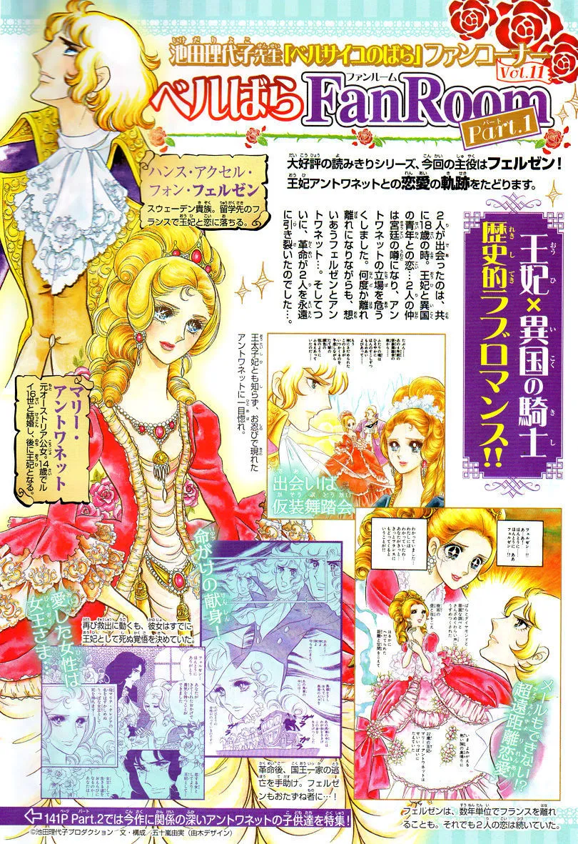 Read Versailles no Bara chapter 6.3 image 1 on Lezhin