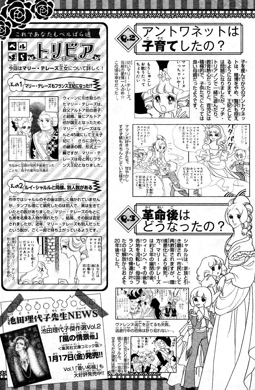 Read Versailles no Bara chapter 6.3 image 37 on Lezhin