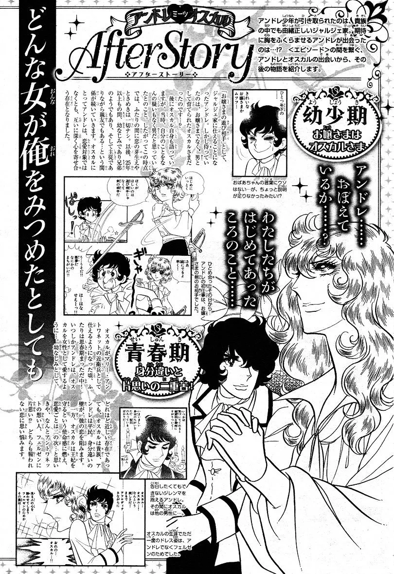 Read Versailles no Bara chapter 66.1 image 18 on Lezhin