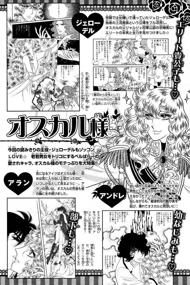 Read Versailles no Bara chapter 66.2 image 27 on Lezhin