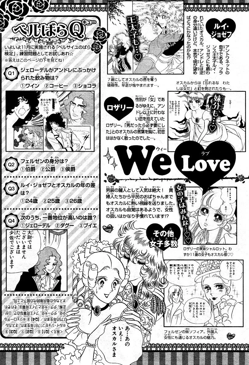 Read Versailles no Bara chapter 66.2 image 28 on Lezhin