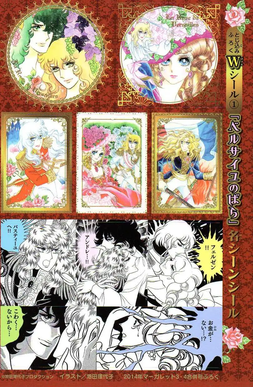Read Versailles no Bara chapter 66.2 image 29 on Lezhin