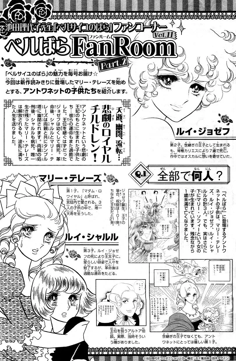Read Versailles no Bara chapter 66.3 image 36 on Lezhin