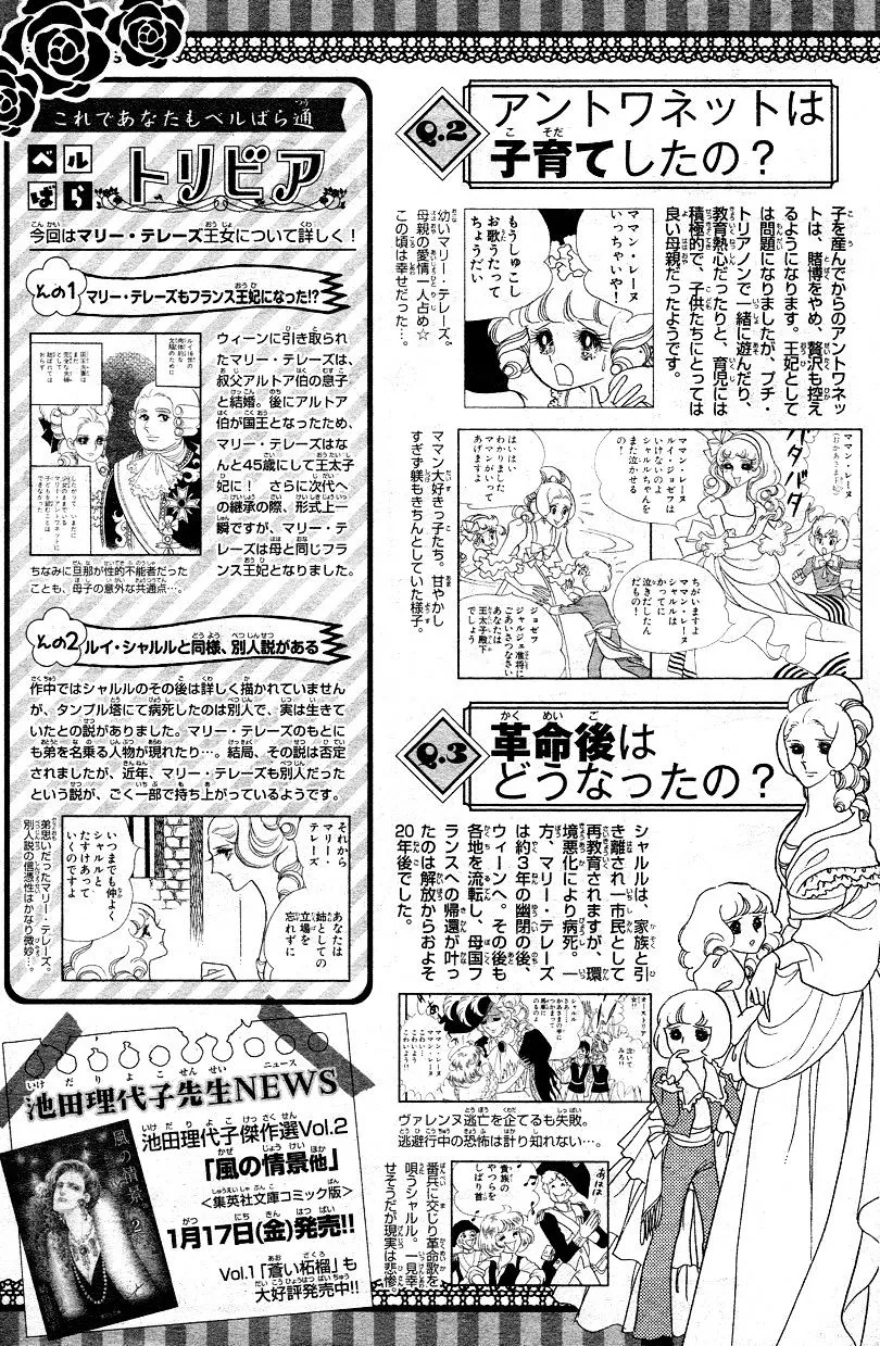 Read Versailles no Bara chapter 66.3 image 37 on Lezhin