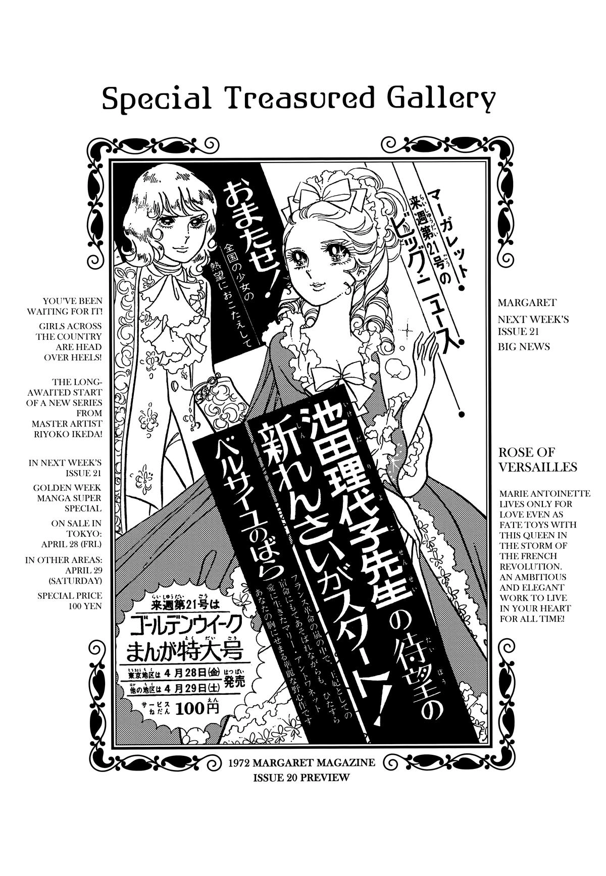 Read Versailles no Bara chapter 82.2 image 72 on Lezhin
