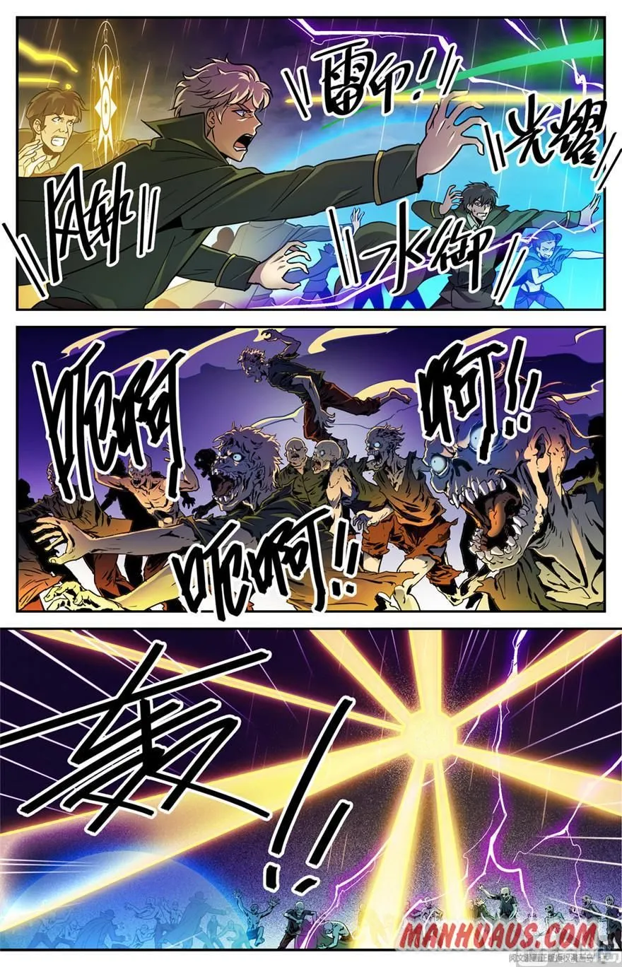 Read Versatile Mage chapter 432 image 11 on Lezhin