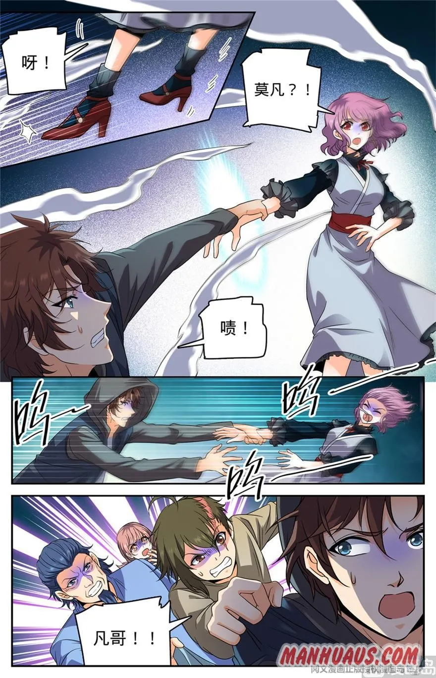 Read Versatile Mage chapter 435 image 7 on Lezhin
