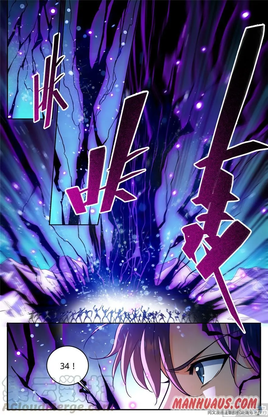Read Versatile Mage chapter 446 image 4 on Lezhin