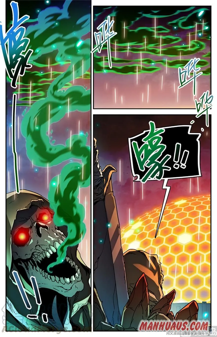 Read Versatile Mage chapter 451 image 2 on Lezhin