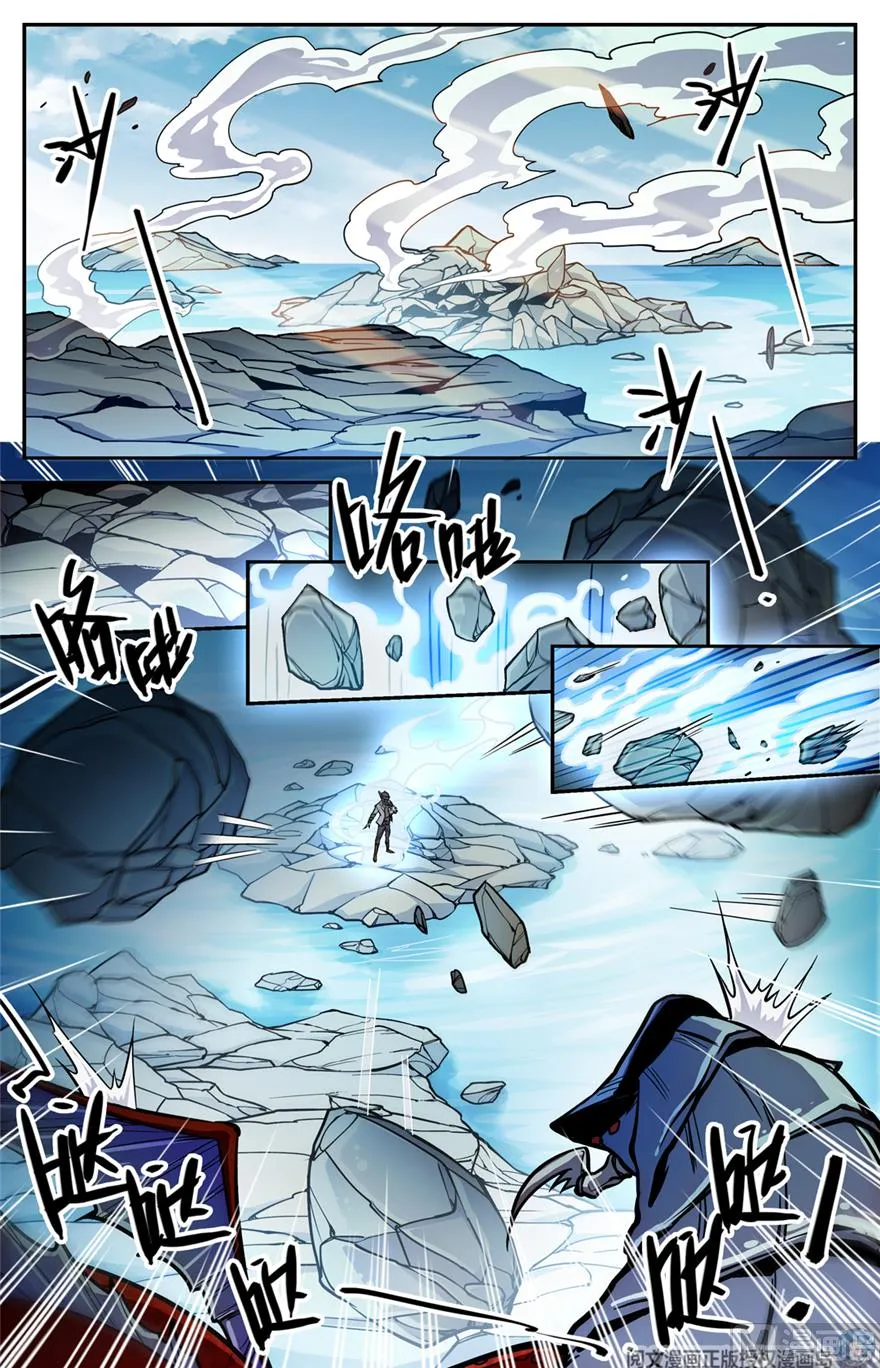Read Versatile Mage chapter 472 image 2 on Lezhin