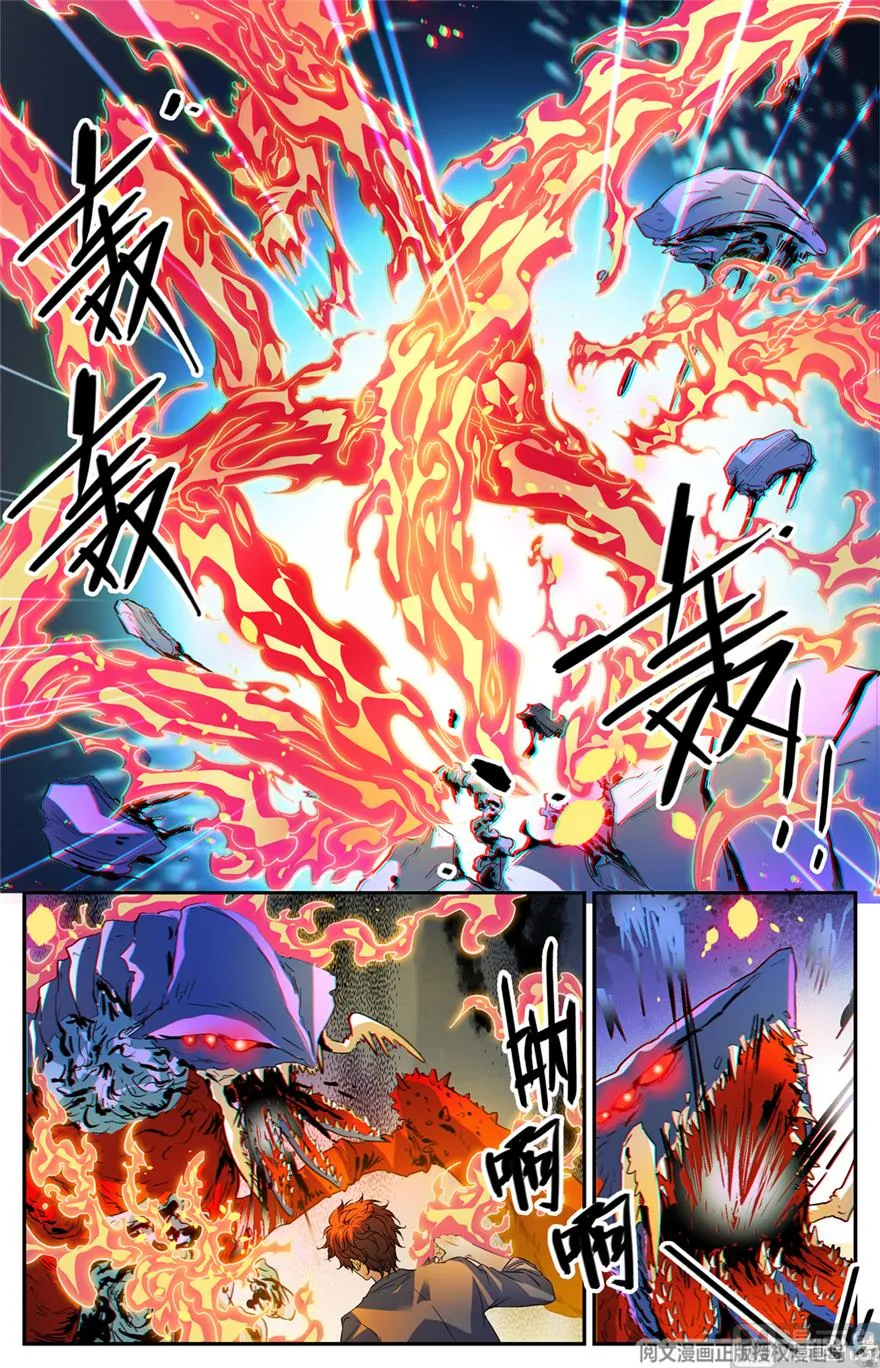 Read Versatile Mage chapter 474 image 2 on Lezhin