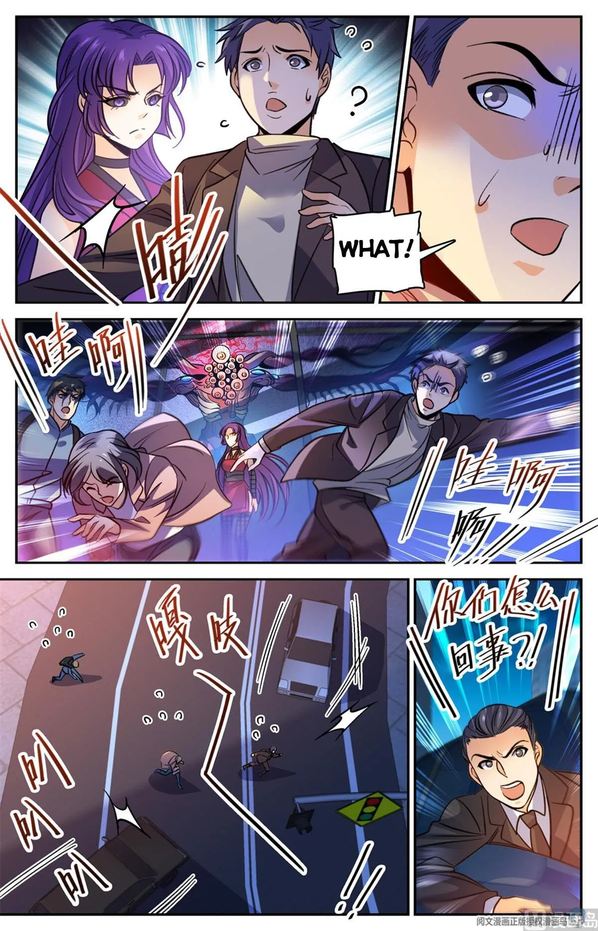 Read Versatile Mage chapter 504 image 5 on Lezhin