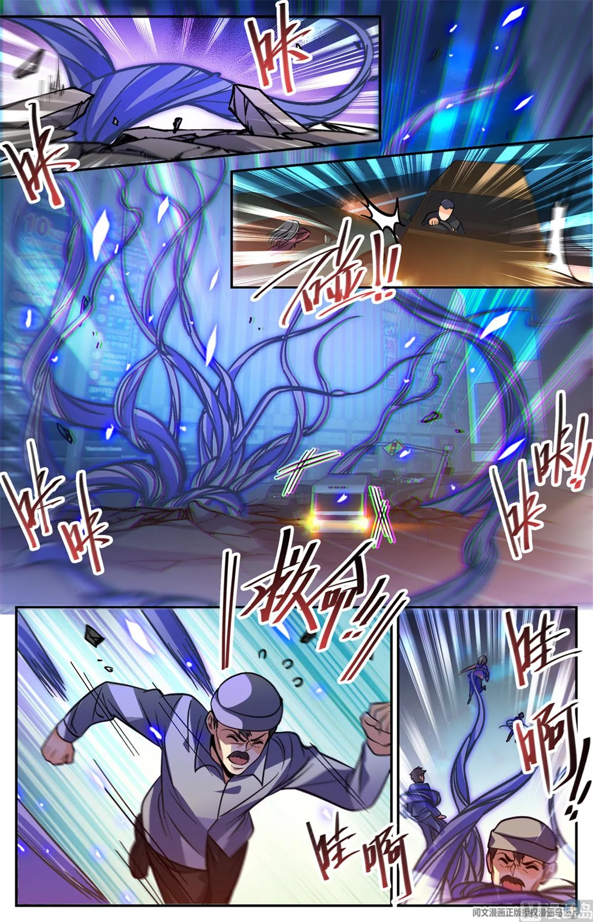 Read Versatile Mage chapter 504 image 7 on Lezhin