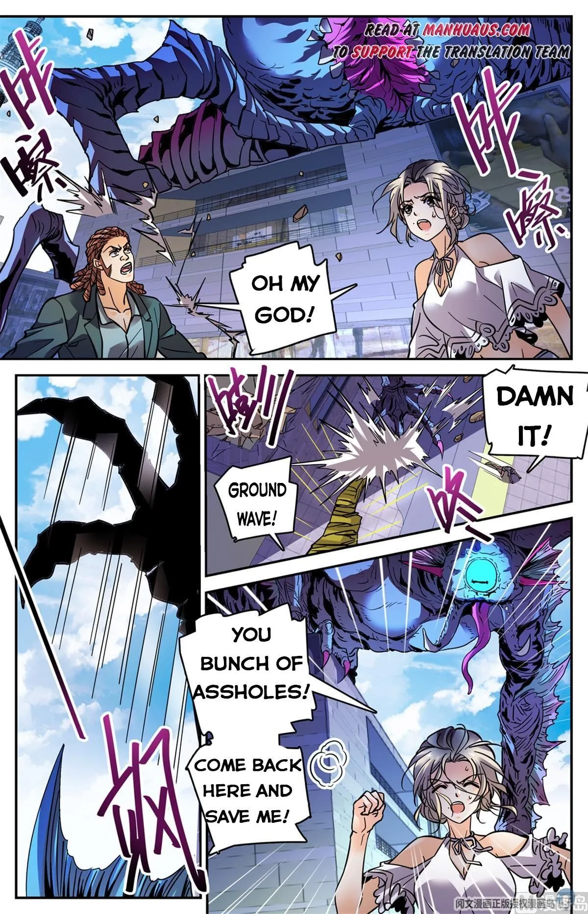 Read Versatile Mage chapter 509 image 5 on Lezhin