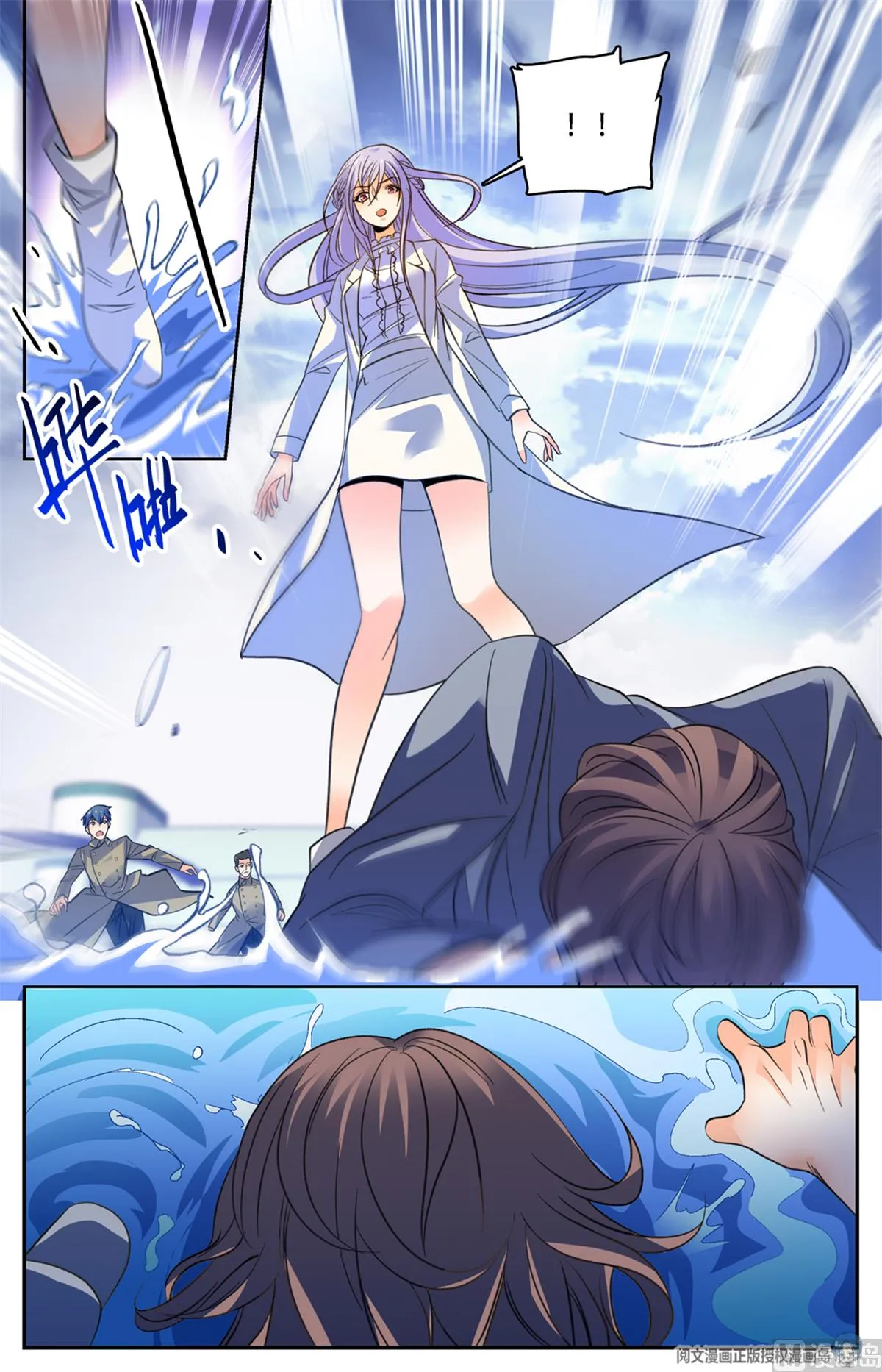 Read Versatile Mage chapter 513 image 11 on Lezhin