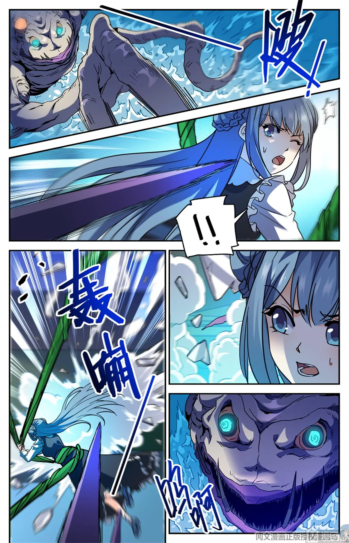 Read Versatile Mage chapter 515 image 10 on Lezhin