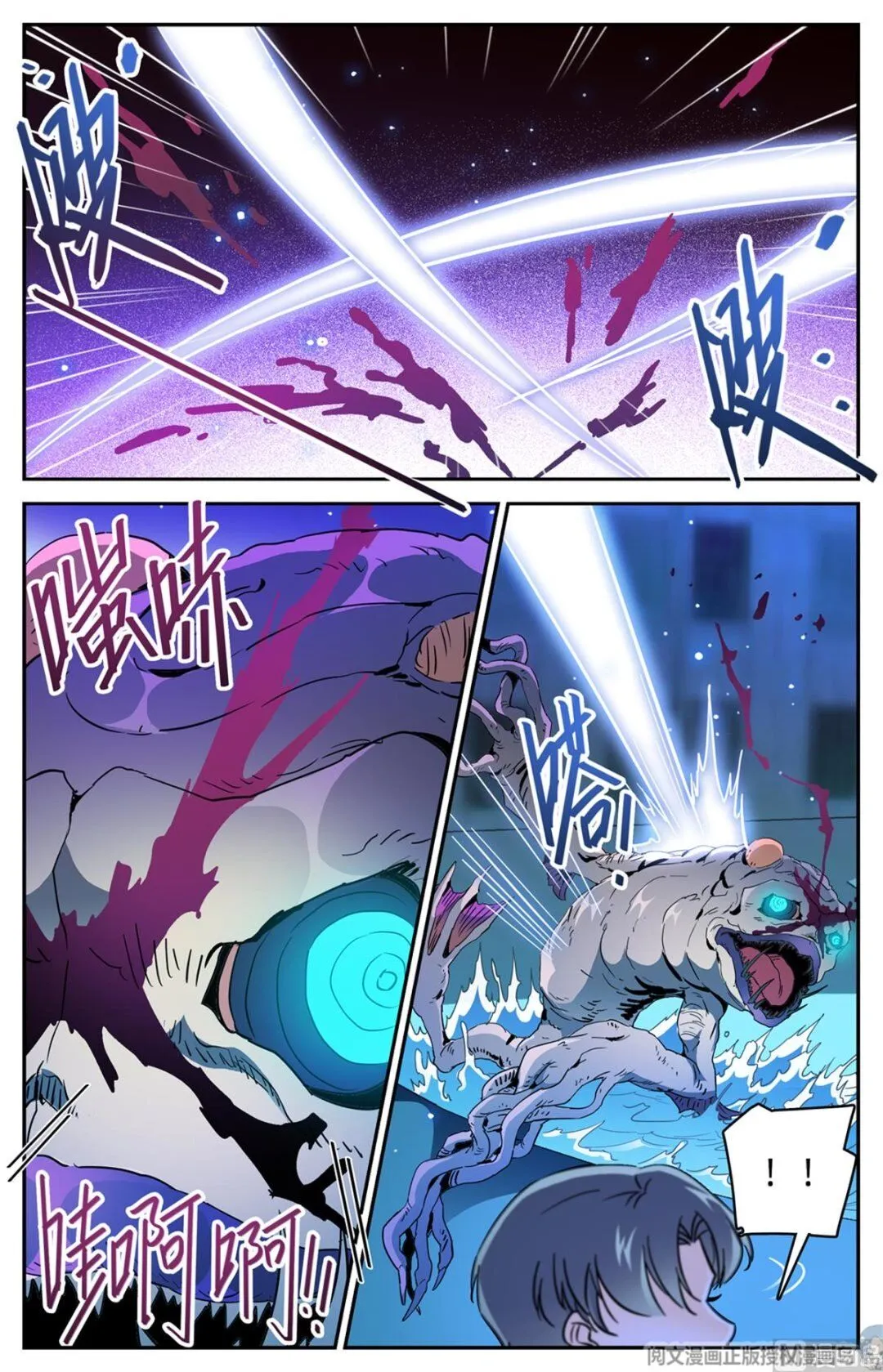 Read Versatile Mage chapter 516 image 10 on Lezhin