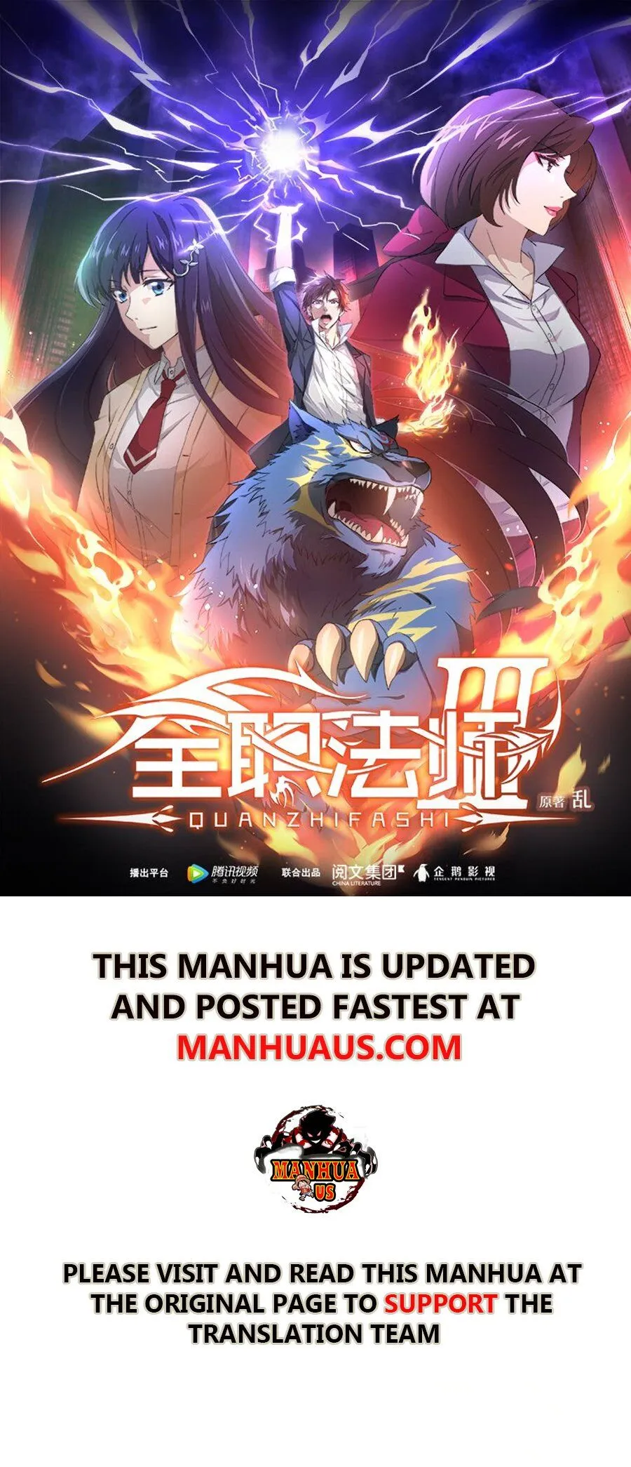 Read Versatile Mage chapter 518 image 0 on Lezhin