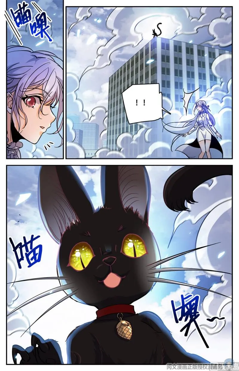 Read Versatile Mage chapter 520 image 11 on Lezhin