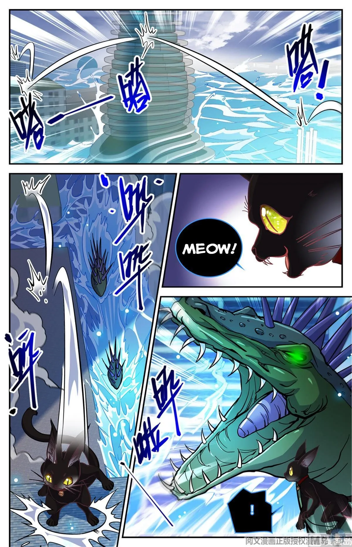 Read Versatile Mage chapter 520 image 6 on Lezhin