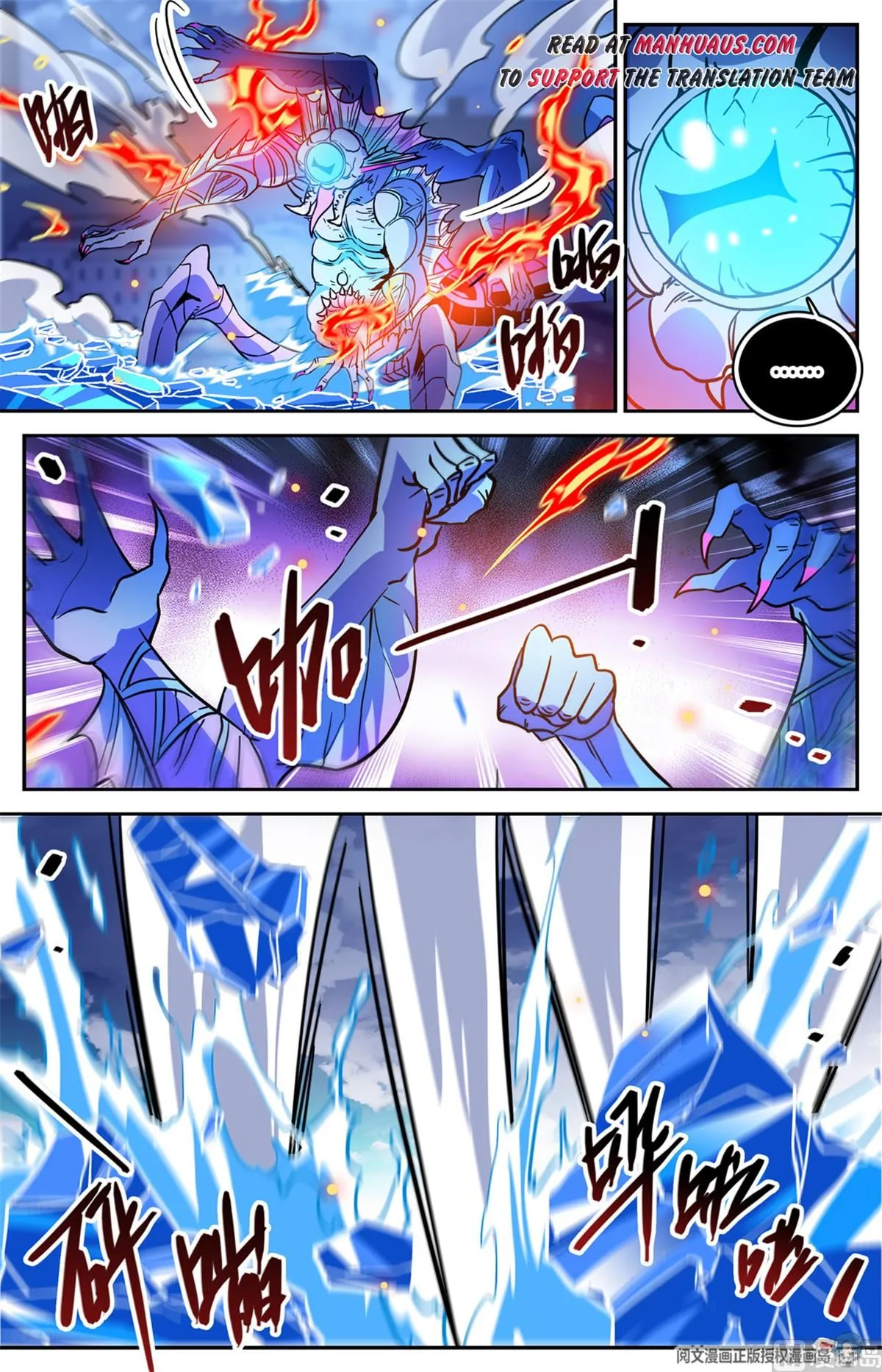 Read Versatile Mage chapter 524 image 8 on Lezhin