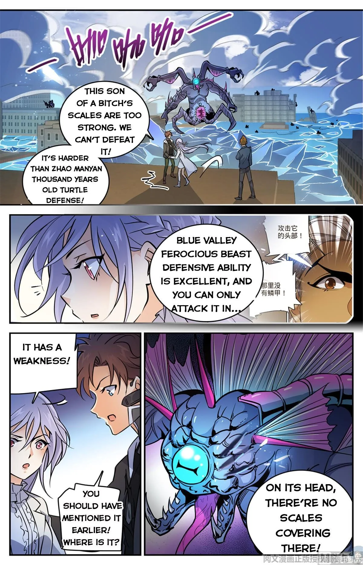 Read Versatile Mage chapter 525 image 10 on Lezhin