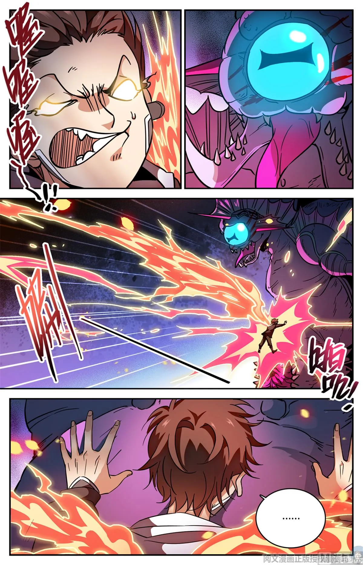 Read Versatile Mage chapter 526 image 6 on Lezhin