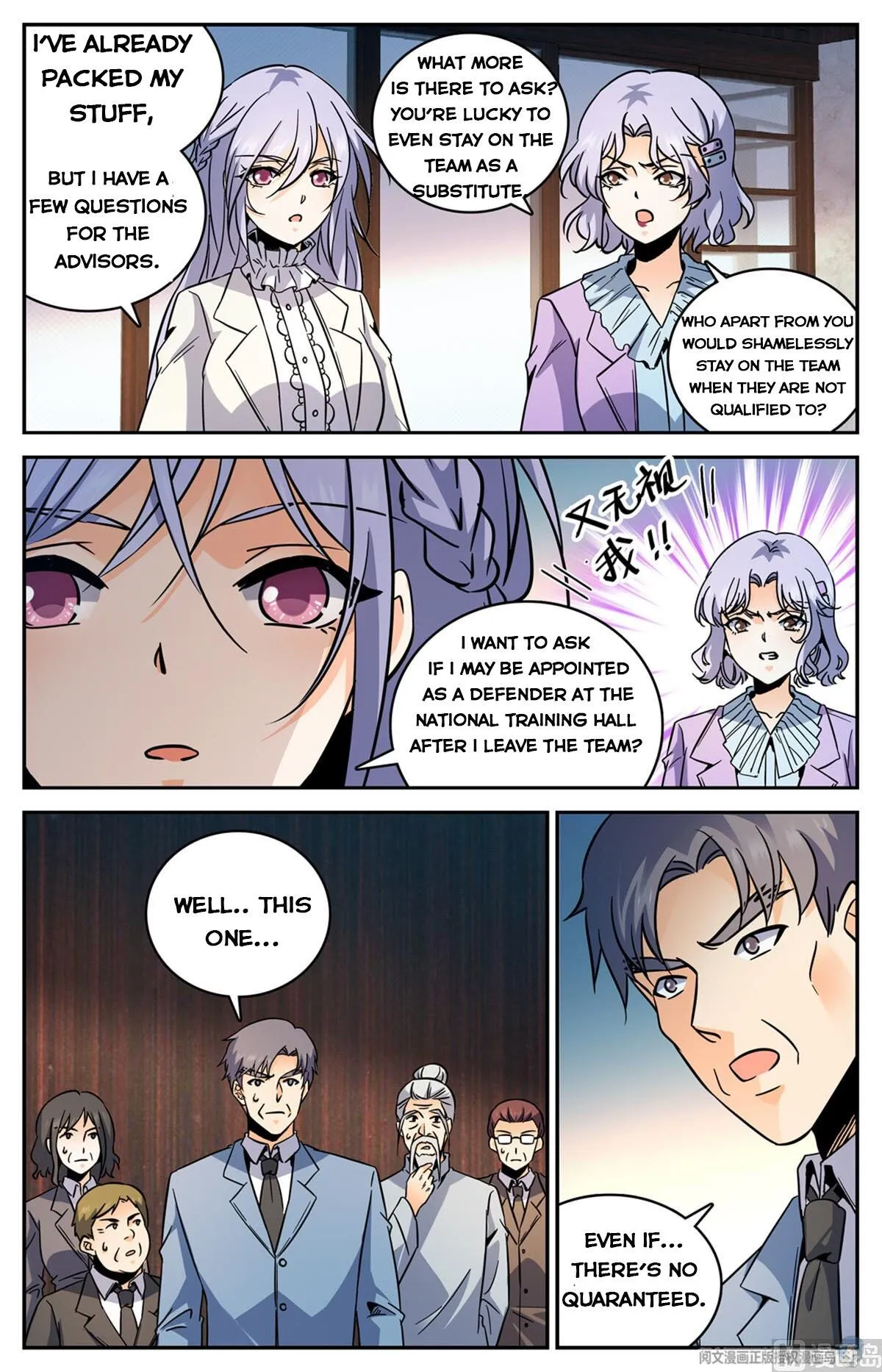 Read Versatile Mage chapter 531 image 4 on Lezhin