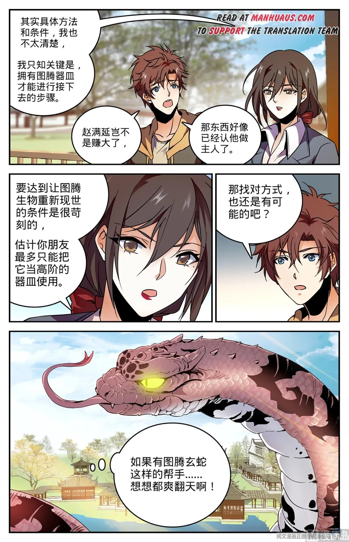 Read Versatile Mage chapter 534 image 7 on Lezhin