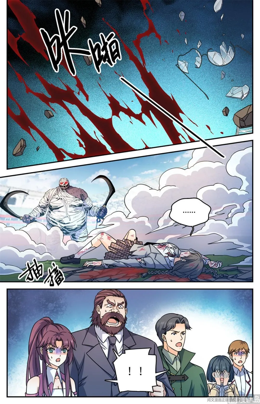 Read Versatile Mage chapter 537 image 2 on Lezhin