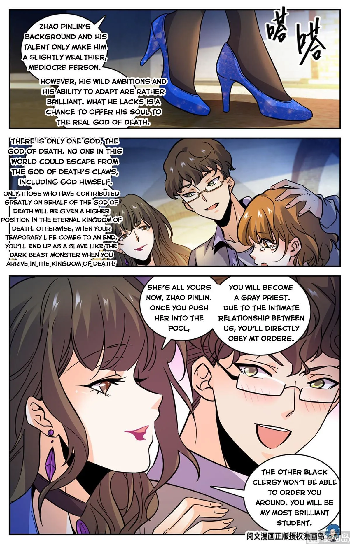 Read Versatile Mage chapter 552 image 9 on Lezhin