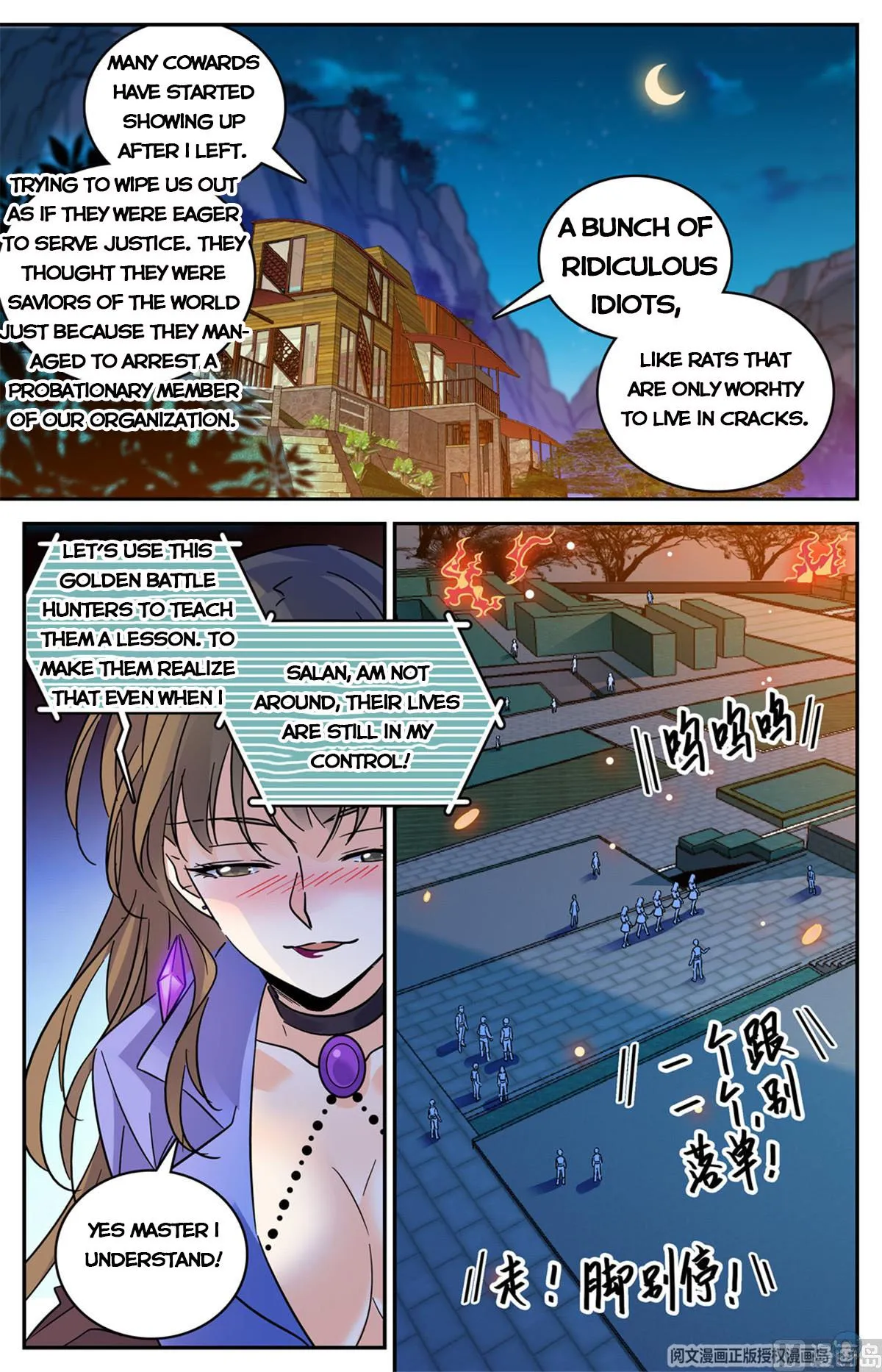 Read Versatile Mage chapter 554 image 11 on Lezhin