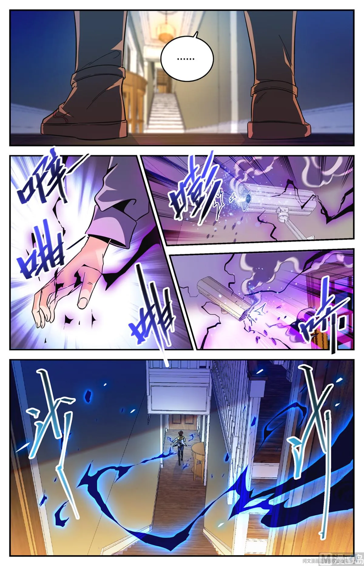 Read Versatile Mage chapter 557 image 8 on Lezhin