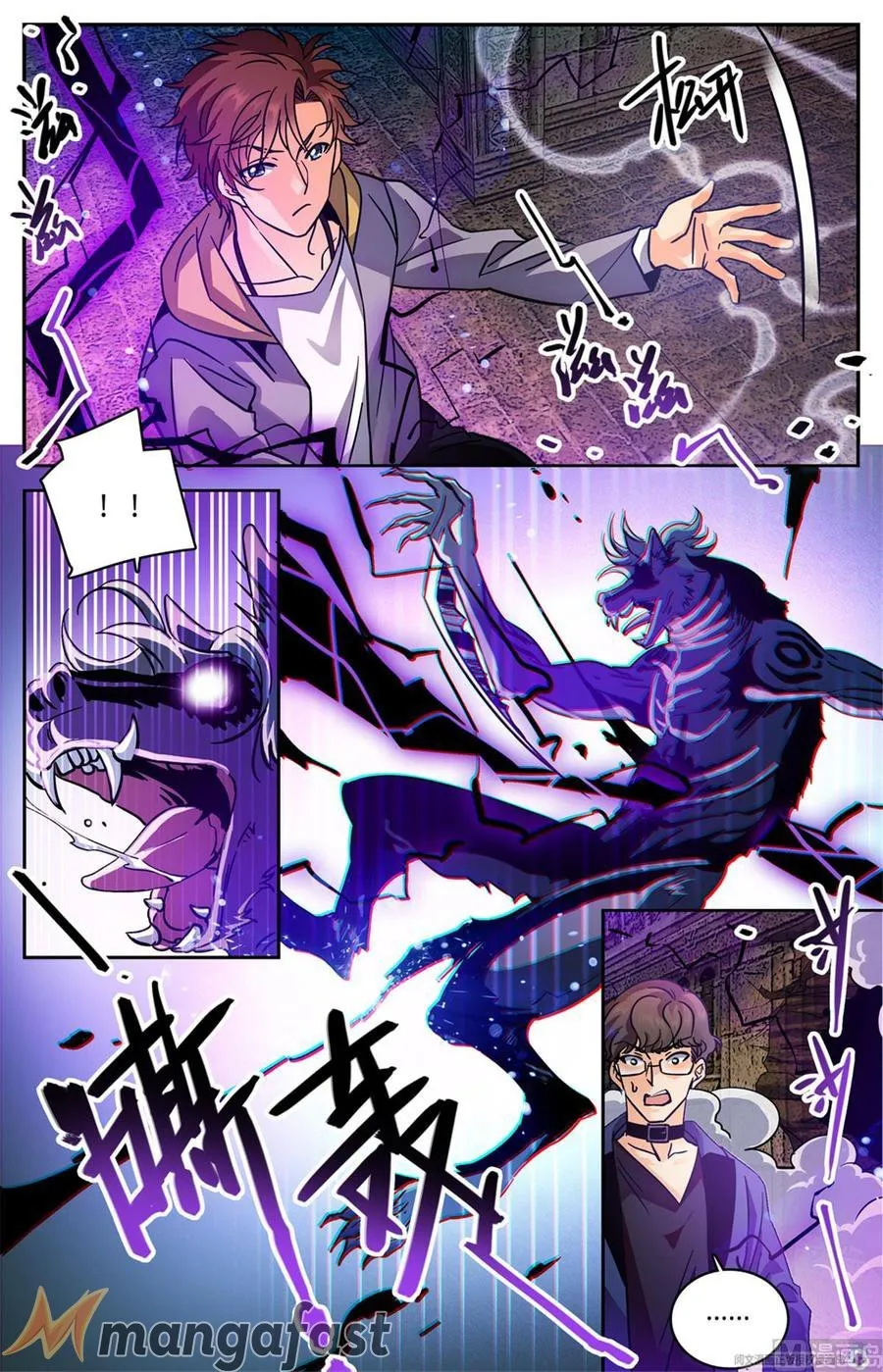 Read Versatile Mage chapter 564 image 6 on Lezhin