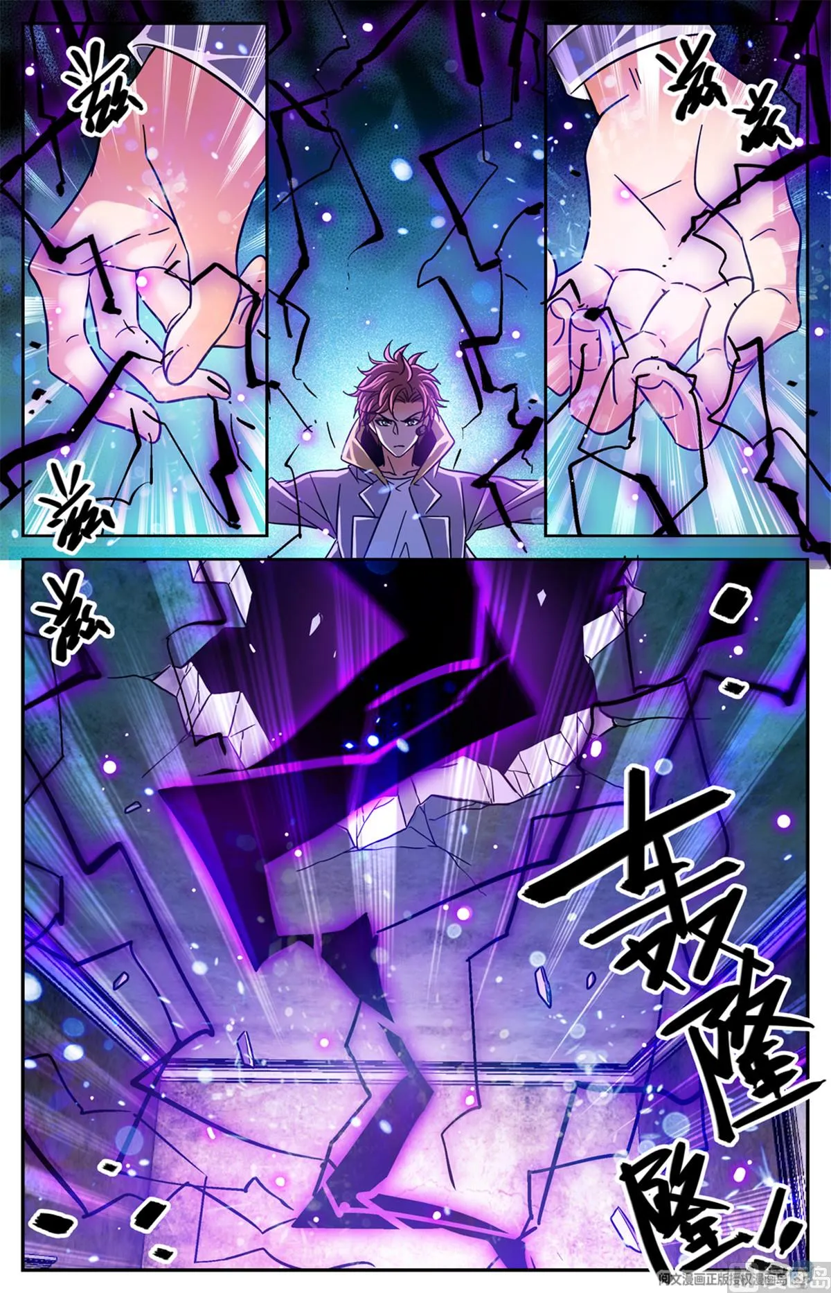Read Versatile Mage chapter 567 image 8 on Lezhin