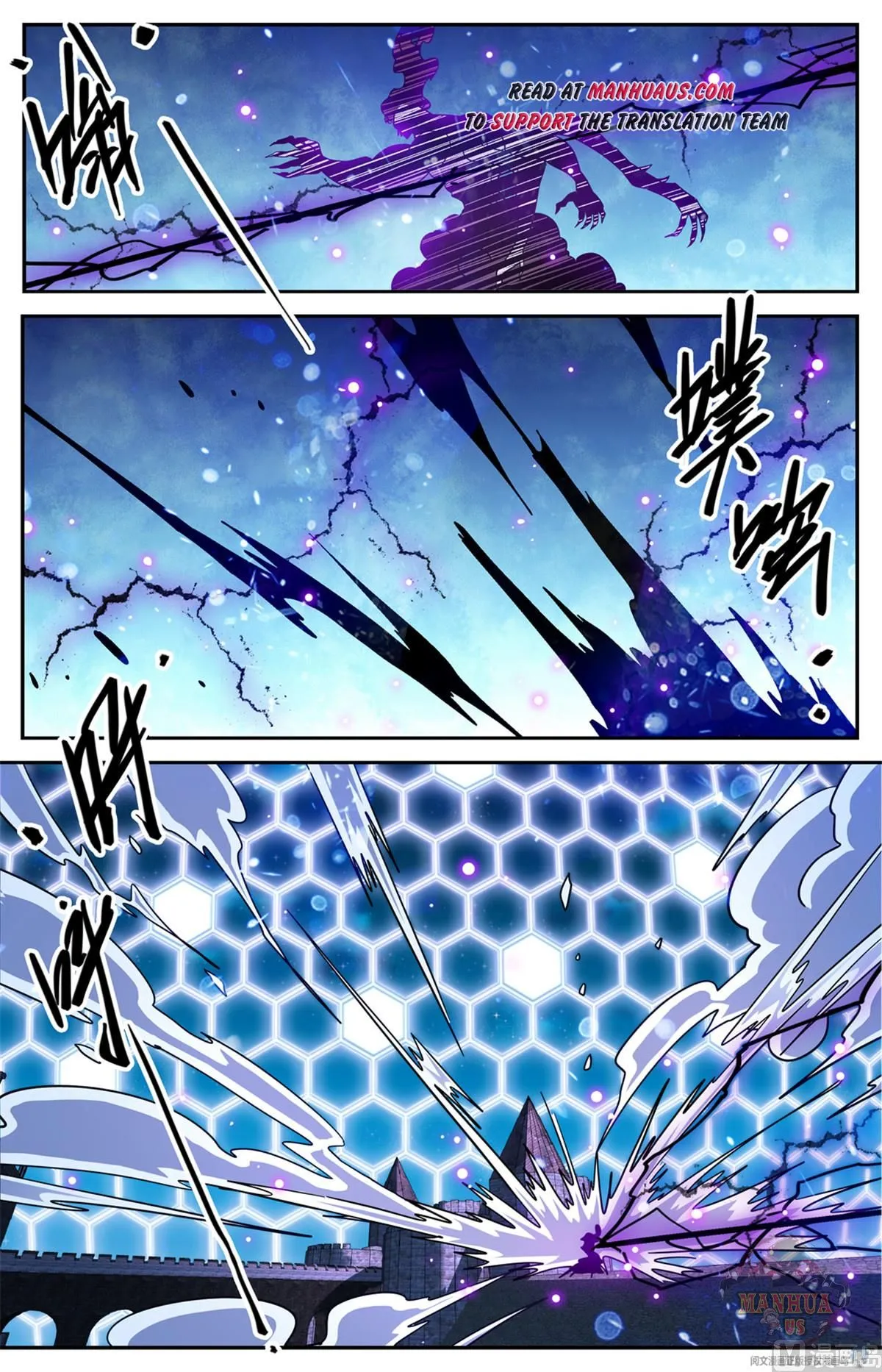Read Versatile Mage chapter 572 image 6 on Lezhin