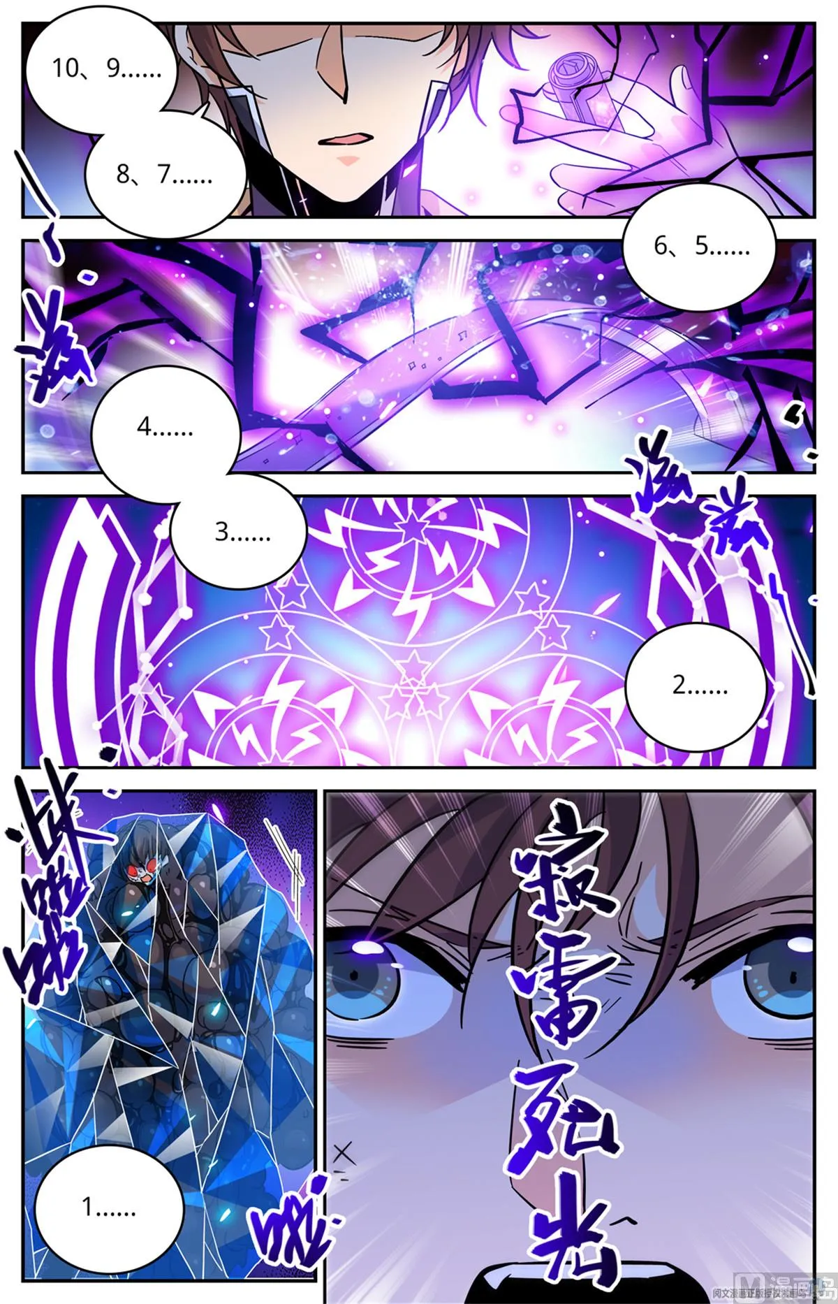 Read Versatile Mage chapter 573 image 9 on Lezhin