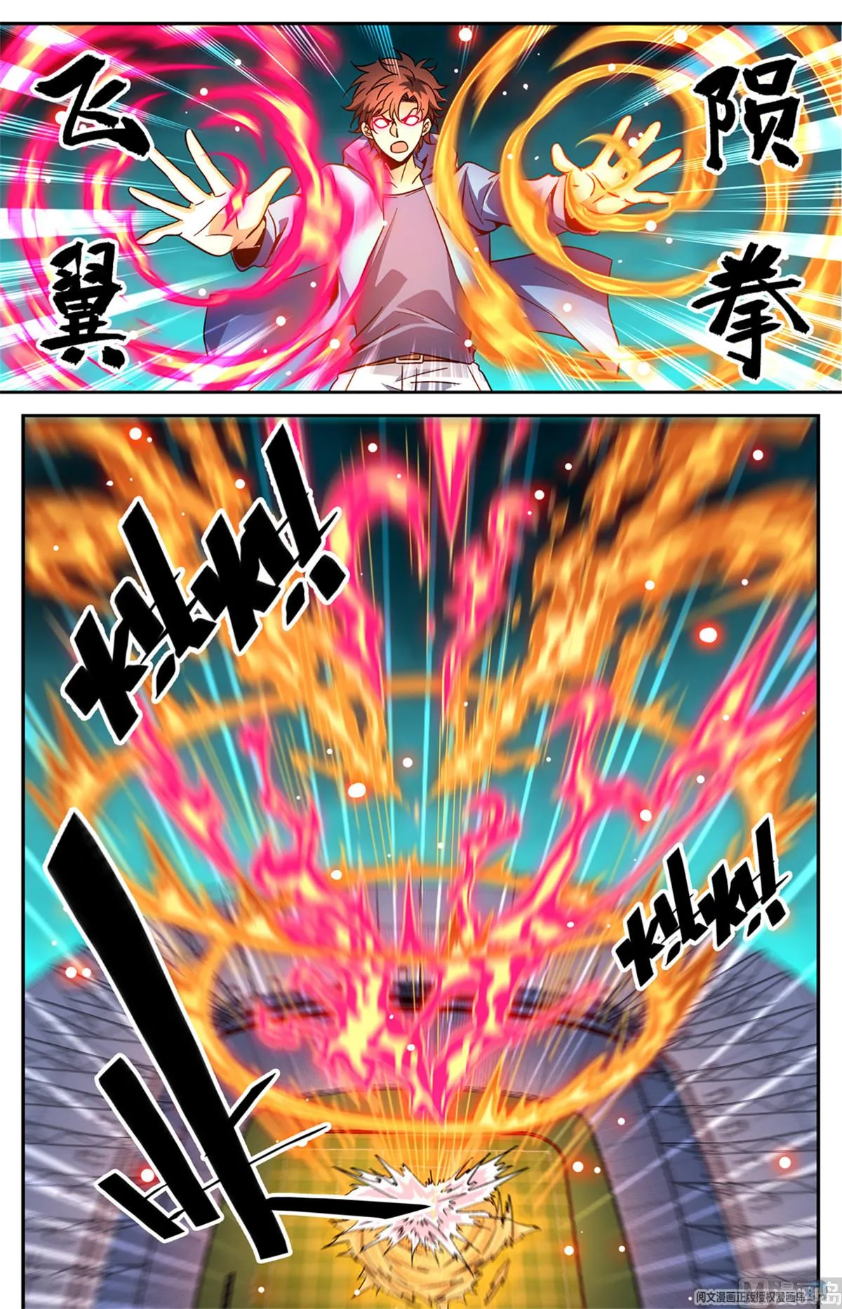 Read Versatile Mage chapter 578 image 2 on Lezhin