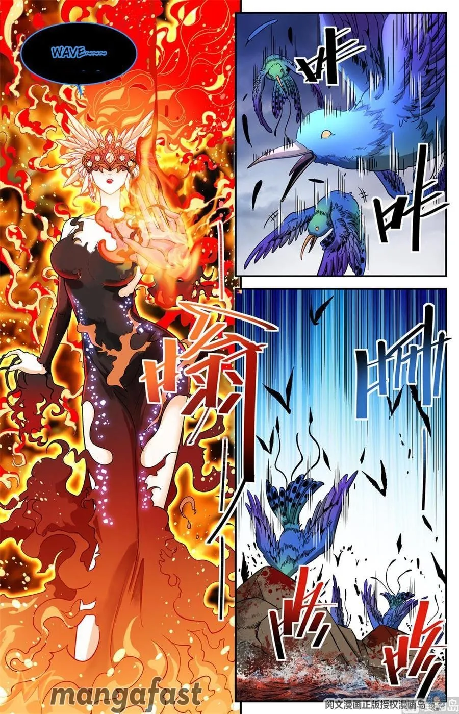 Read Versatile Mage chapter 605 image 0 on Lezhin
