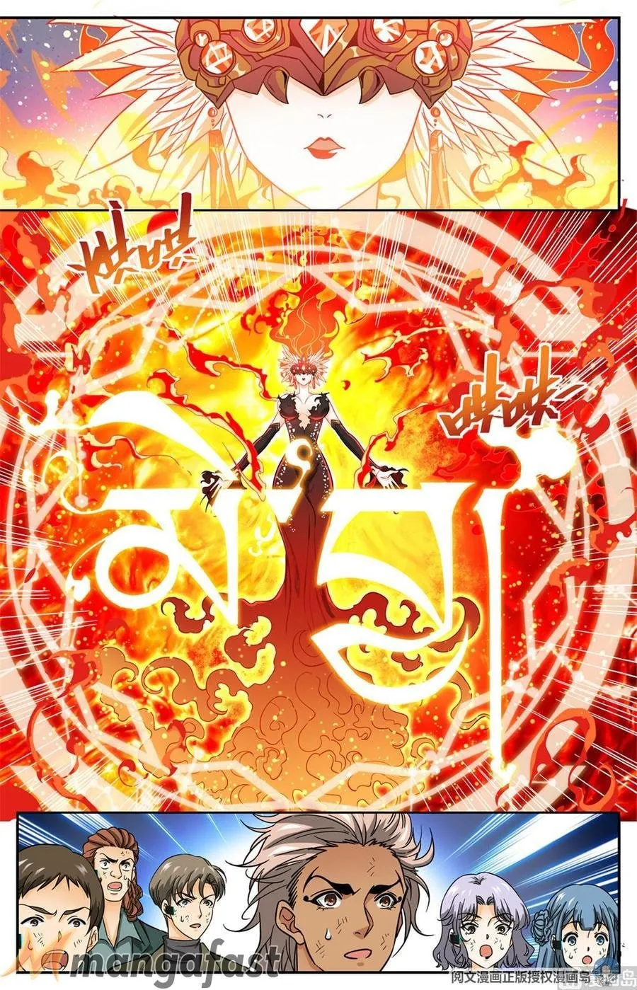 Read Versatile Mage chapter 605 image 3 on Lezhin
