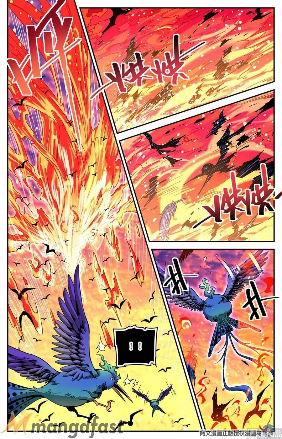 Read Versatile Mage chapter 605 image 5 on Lezhin