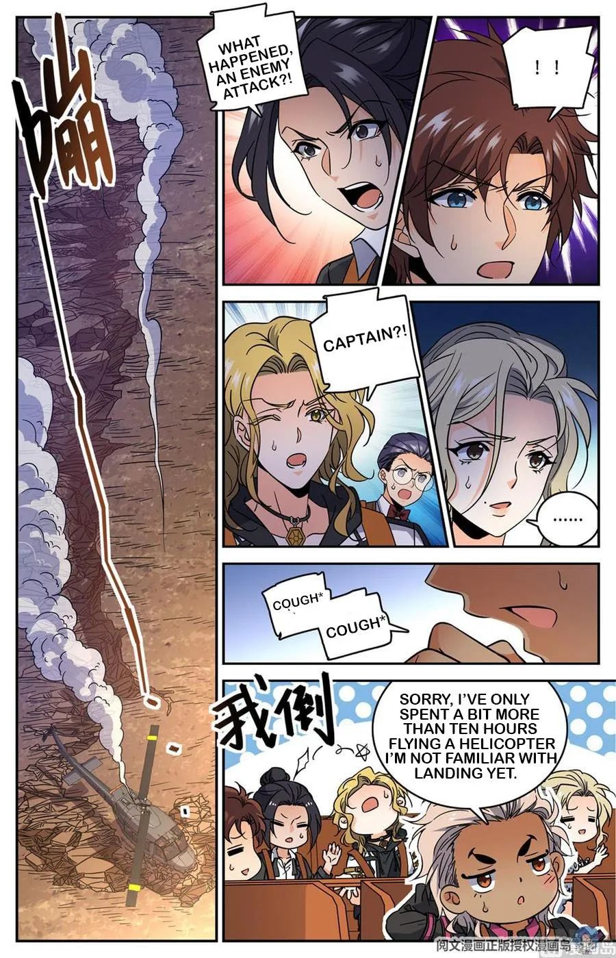 Read Versatile Mage chapter 608 image 4 on Lezhin