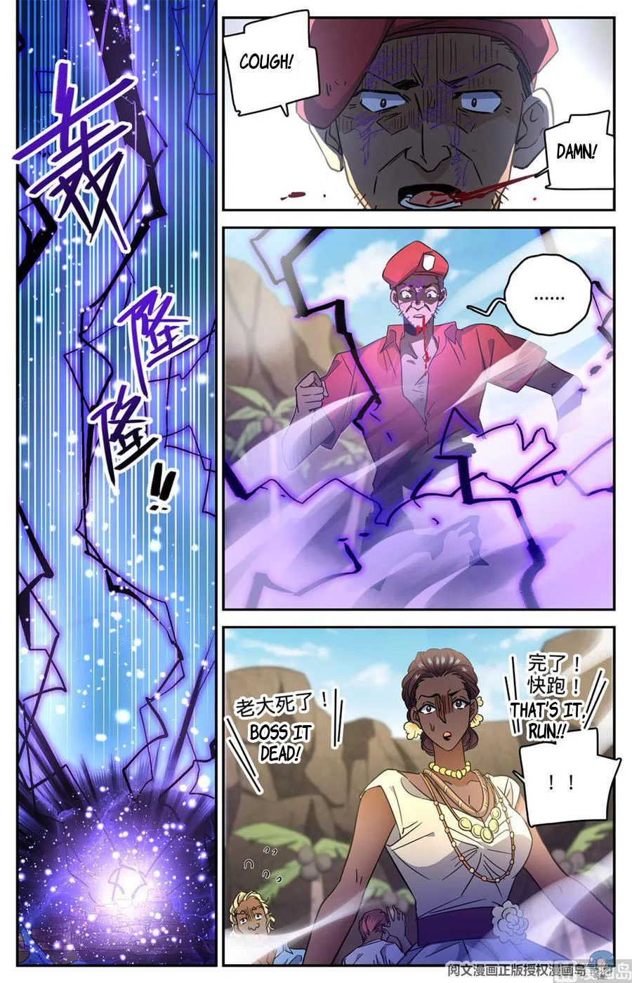 Read Versatile Mage chapter 619 image 4 on Lezhin