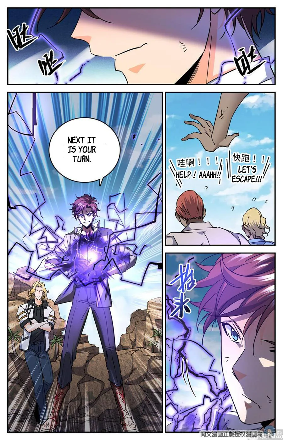 Read Versatile Mage chapter 619 image 5 on Lezhin