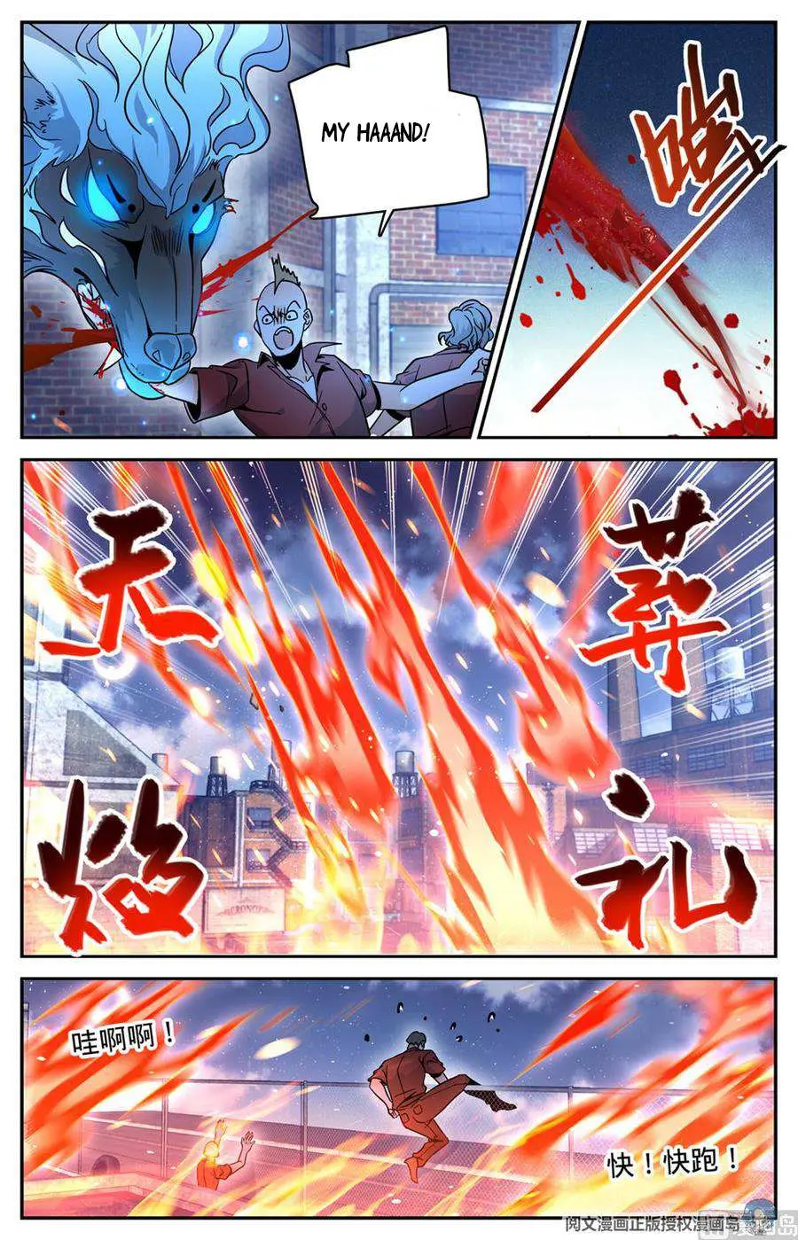 Read Versatile Mage chapter 621 image 11 on Lezhin